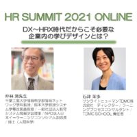 対談 インタビュー アーカイブ サンライトヒューマンtdmc